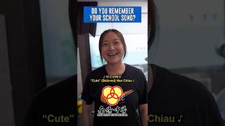 Do You Remember Your School Song? #lifeattsl #shorts