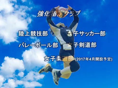 看護学科 明治国際医療大学スポーツ振興プロジェクト