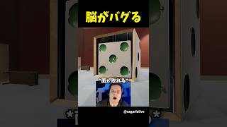 脳がバグるパズルゲーム
