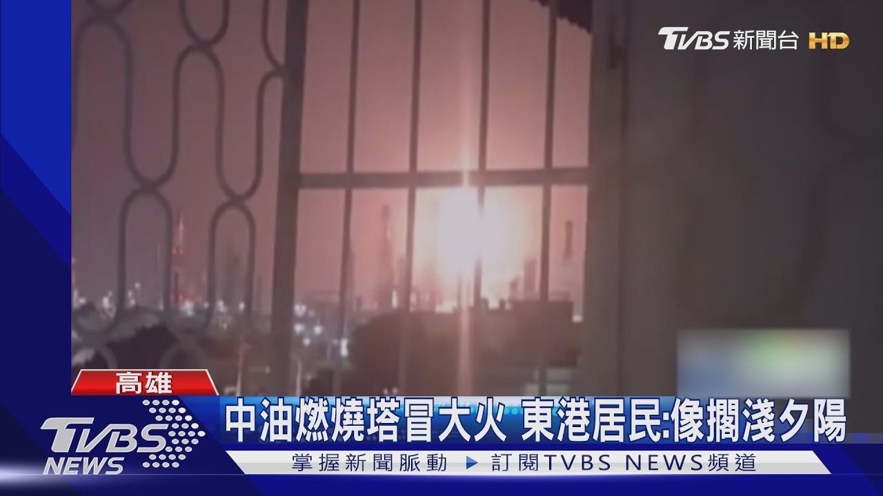 中油林園四輕燃燒塔冒火 1外包商遭灼傷