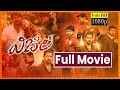 Bigil Whistle Telugu Full Length HD Movie Vijay Thalapathy Nayanthara Cine Square