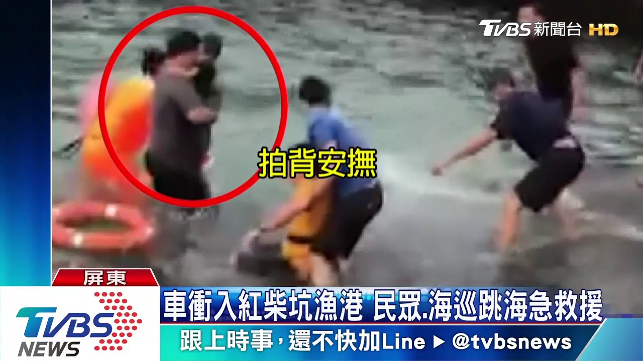 快救人！休旅車坐9人　失動力衝入漁港