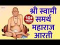 Swami Samarth Maharaj Aarti Original श्री स्वामी समर्थ आरती �