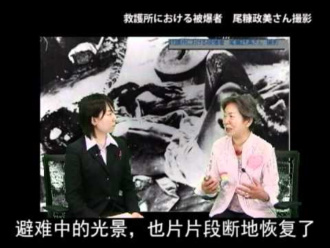 京都外国語大学_被爆者の声_中国語版