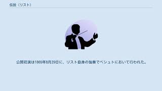 Download lagu 伝説 (リスト) mp3