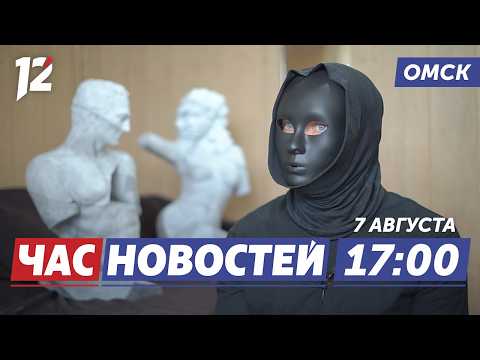 Загадочный скульптор / Аферист украл 70 миллионов / Балет на стройплощадке. Новости Омска