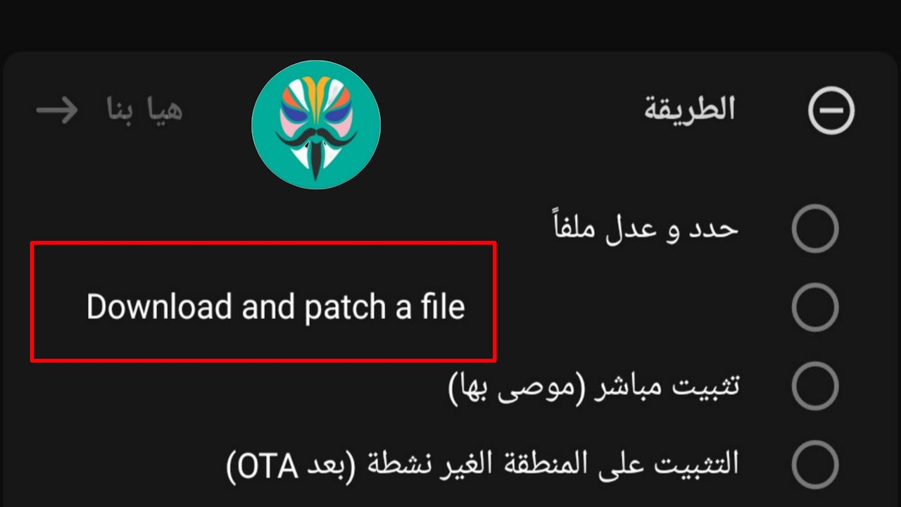 تحديث Magisk Alpha (ميزة جديدة)