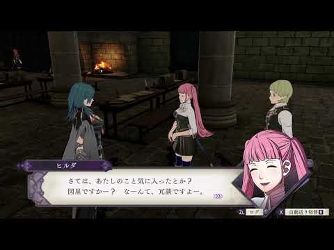 ファイアーエムブレム 風花雪月 スカウトを断るとどうなるのか を全員分確かめてみた Hypert Sブログ