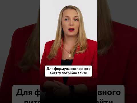 відео прев’ю для У «Резерв+» з’явився повний витяг із реєстру: як перевірити відстрочку та інші дані