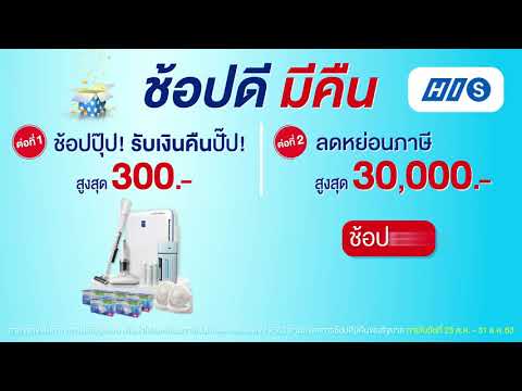 AsokeTV ShopDeeMeeKuen Final