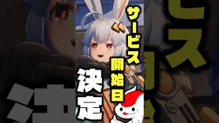 サービス開始日が決まった新作都市型オープンワールドゲームが面白い！【無限大Ananta】（ゆっくり実況 無） #shorts