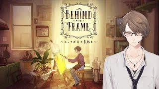 【behind the frame ～とっておきの景色を～】 　神ゲーリサーチャー　加賀美　 【にじさんじ/加賀美ハヤト】