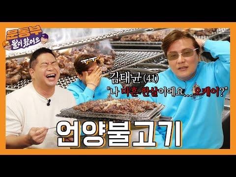 언양기와집불고기 - 먹보스 쭈엽이, 운동부 둘이왔어요 유튜브 채널에서 소개된 대표 메뉴 및 매장 전경