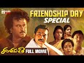 Dalapathi Telugu Full Movie Rajinikanth Mammootty Arvind Swamy Mango Telugu Cinema