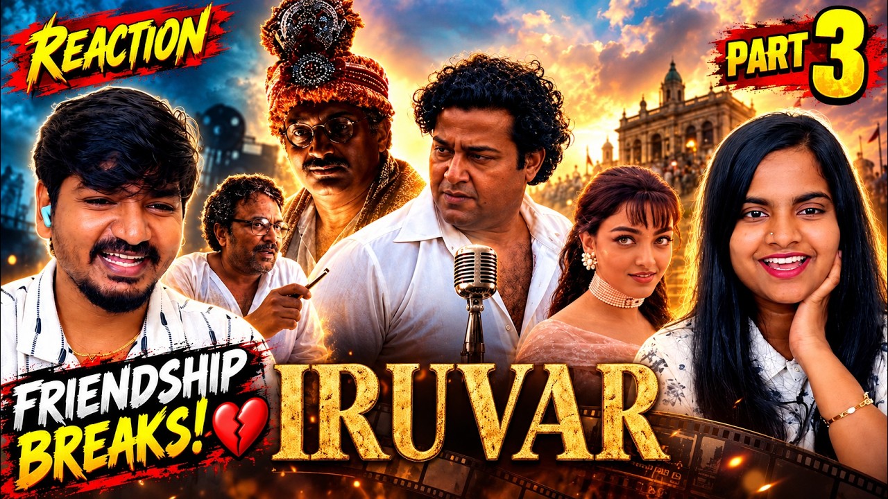 💥Iruvar Reaction Part 3  | Mohanlal & Prakash Raj’s Political Clash Begins! 🔥 | Vasu & Swathi