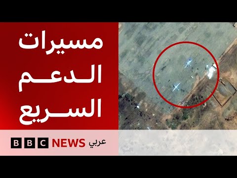فيديو | ماذا نعرف عن هجمات الطائرات دون طيار في بورتسودان؟ | بي بي سي تقصي الحقائق
