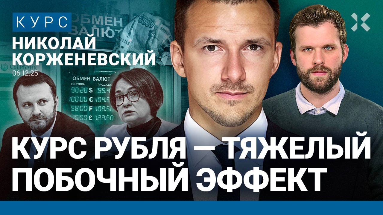 Курс рубля — нарисованный. Набиуллина игнорирует проблему. Дефицит бюджета.