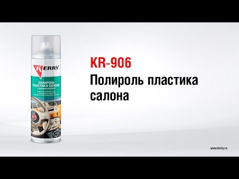 Миниатюра изображения товара Полироль для кузова Kerry KR9068 (650мл, ваниль)