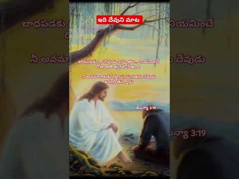 వాగ్దానము |rajesh_vimochana_ministri #jesus #motivation #promise