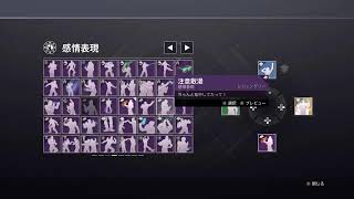 Destiny2  vP練習