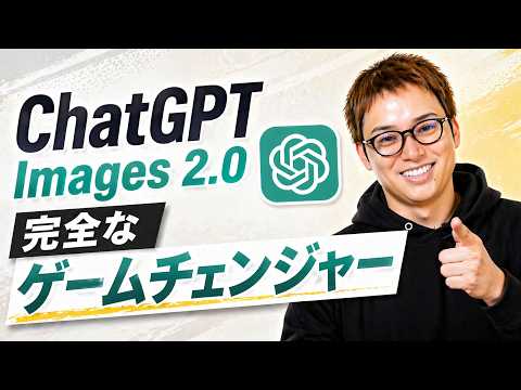 The most powerful image generation AI in history, \ChatGPT Images 2.0,\ has finally arrived!!! / ...