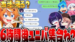 誘ったら誰が来てくれるのか検証してみたwwww【VTuber】【PolyBuzz】