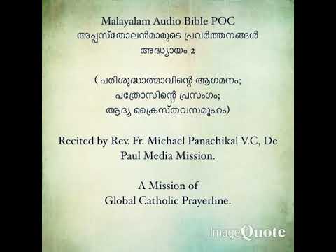 MP4 files of Acts of the Apostles Chapters 1 to 15 Combined
