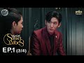 ENG SUB Sunset X Vibes Phiang Chalalai EP 1 3 4