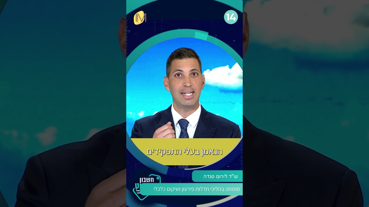 גביית חובות בהליכי חדלות פירעון: מדריך מקיף לחייבים ונושים