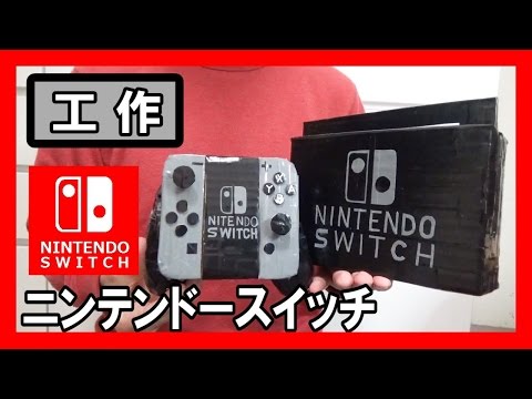 珍しいソースがNintendo Switchを最高のゲーム機に挙げる