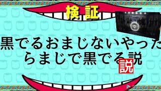 黒でるおまじないやったらマジで出た【#ウイイレアプリ】【#黒玉】
