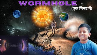 Wormhole | Facts Of WORMHOLE || Hoyank Mission UPSC #wormhole #science