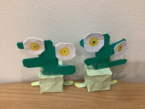 ピクミン びっくり菊の折り方 Origami Pikumin