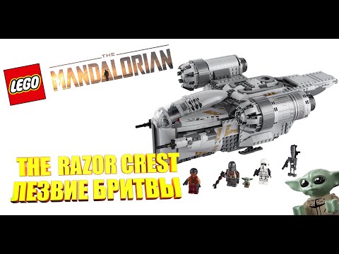 The Razor Crest / Лезвие бритвы / Star Wars / The Mandalorian