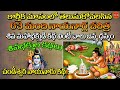 Chandeswara Nayanar Story Stories Of Shiva Devotees 63 Nayanars Stories In Telugu Eha Bhakthi