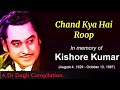 Chand Kya Hai Roop Ka Darpan L Kishore Kumar Asha Bhosle L Dhamkee 1974