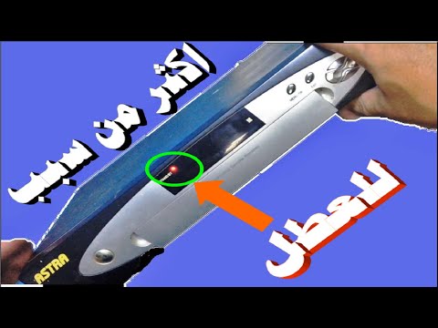 صيانة أعطال رسيفر