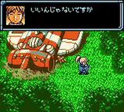 Star Ocean : Blue Sphere Game Boy