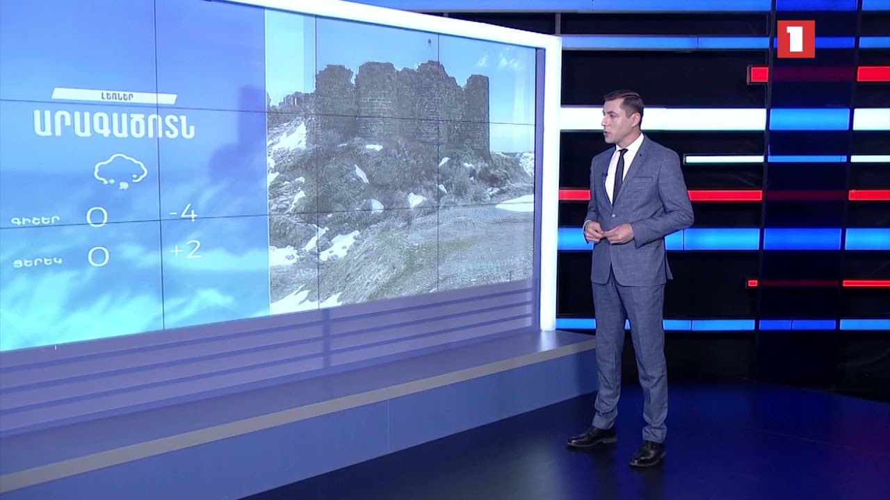 Նոյեմբերի 25-ի եղանակային կանխատեսումները