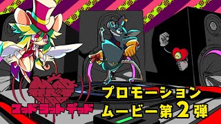 Mad Rat Dead video 2