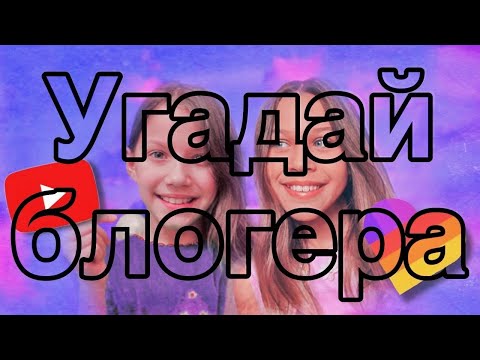 ИГРА Вики Шоу и Милана Некрасова