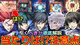 【モンスト】「ブルーロックコラボ決定!!」※まさかのキャラにあの最強友情もう付いてんだけど(笑)ガチャ引くべきか!?当たりは!?注意点解説!!【ブルーロックコラボガチャ】