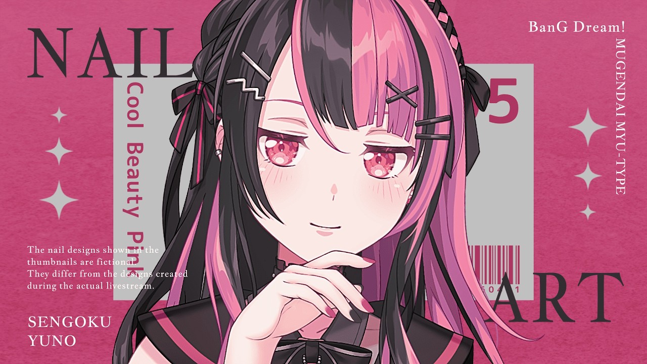 【 #セルフネイル 】みんなとお話ししながらまったりネイル【 #千石ユノ / #バンドリ 】