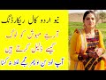 Call Recording DG Khan 2021Rj Mehwish Sun Lu Kesy Tng Kea Hua Hy In Logo Mojhy