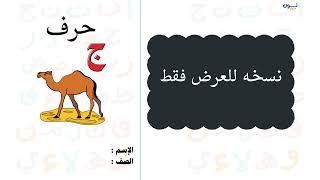 مطوية حرف (ج)