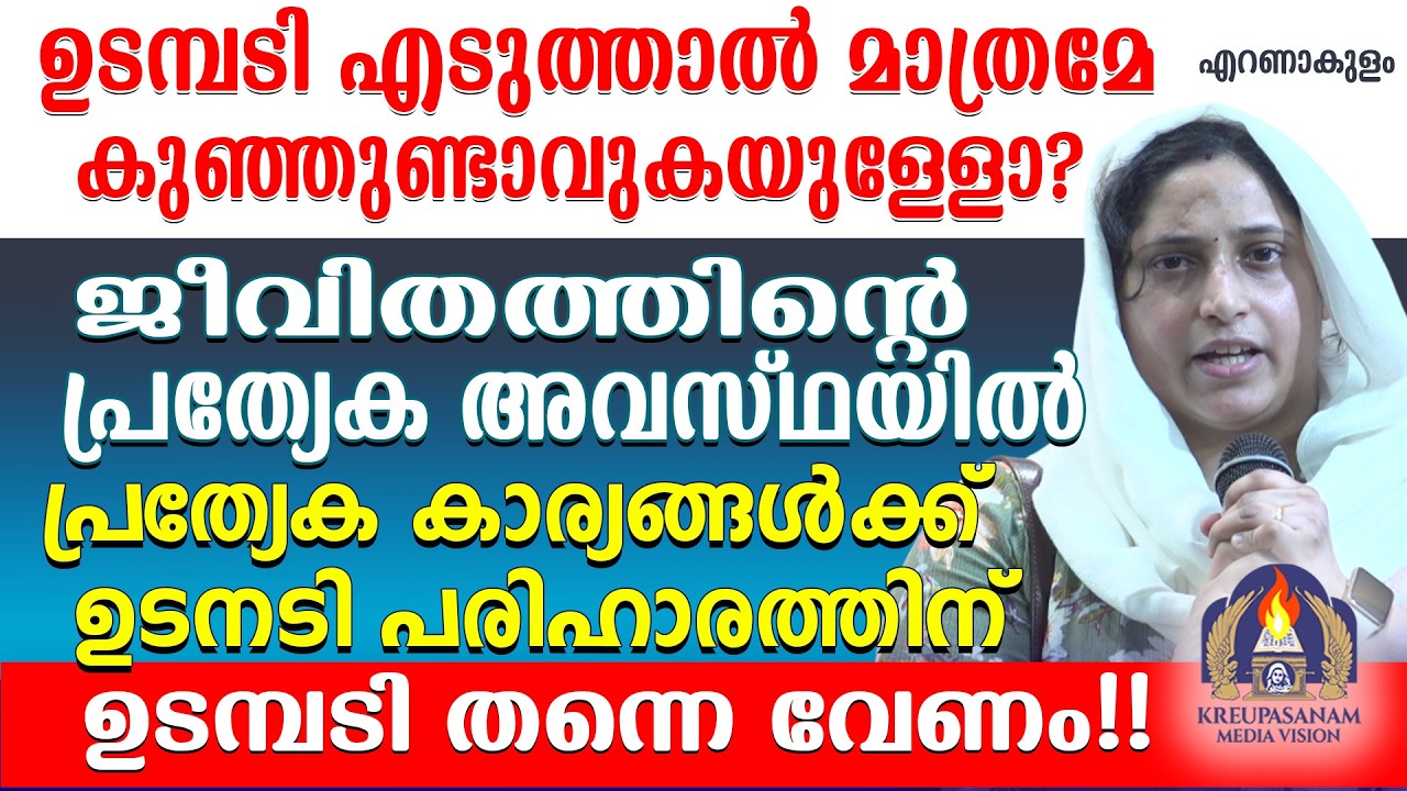 ഉടമ്പടി എടുത്താൽ മാത്രമേ കുഞ്ഞുണ്ടാവുകയുള്ളോ???ജീവിതത്തിന്റെ പ്രത്യേക അവസ്ഥയിൽ പ്രത്യേക