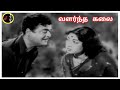 Varantha Kalai வளர்ந்த கலை MSV RAMAMOORTHY P B SREENIVAS P SUSHEELA