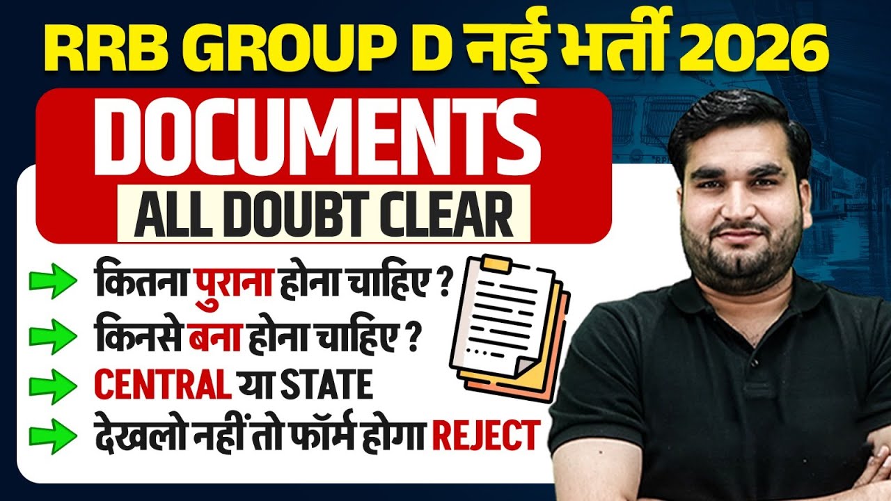 RRB Group D New Vacancy 2026 | Group D Documents Required 2026 | Caste Certificate, EWS, OBC & PWBD