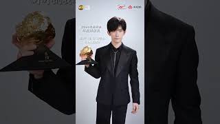 【易烊千玺】2025中国电影导演之夜荣誉时刻【Jackson Yee】