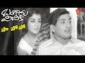 Bangaru Pichuka Po Popo Nidurapo Song Chandramohan Vijayanirmala OldSongsTelugu